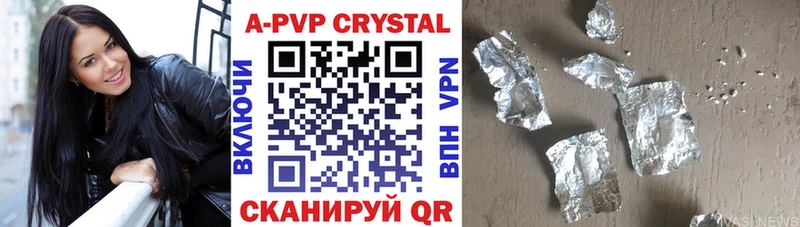 A-PVP СК КРИС  Купить закладки  Высоковск 