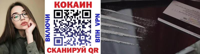 Кокаин 97%  Купить закладки  Высоковск 