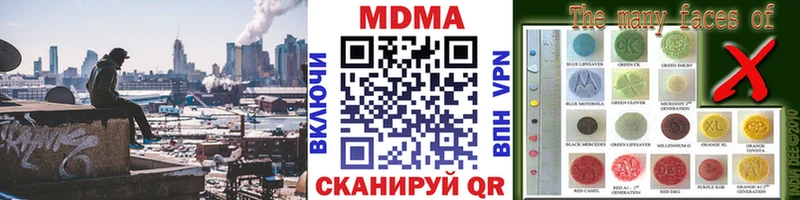 Купить  Высоковск  MDMA crystal 