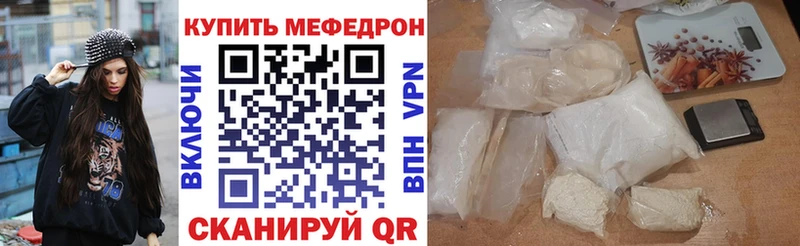 Купить закладки  Высоковск  Мефедрон mephedrone 