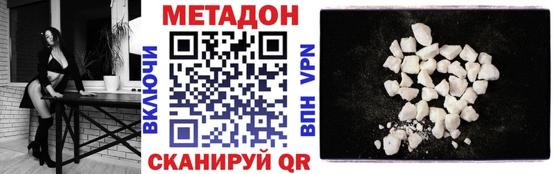 Метадон белоснежный  Купить  Высоковск 