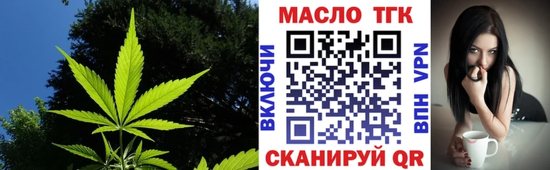 ТГК жижа Купить Высоковск
